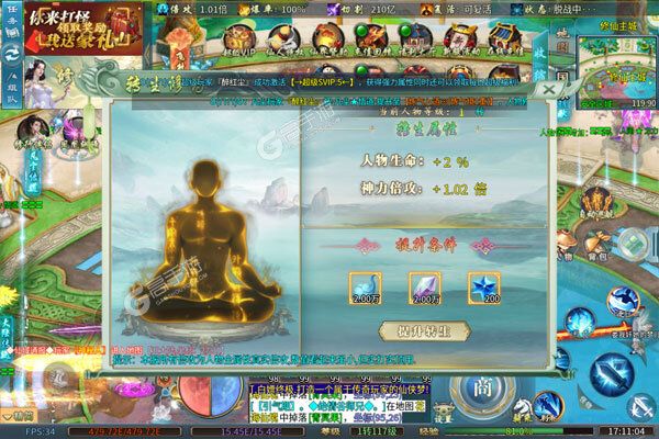 征战王权最新版