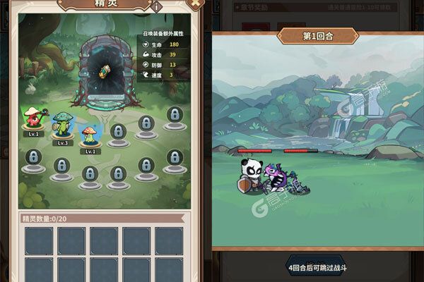 小精灵寻找魔法石正式服