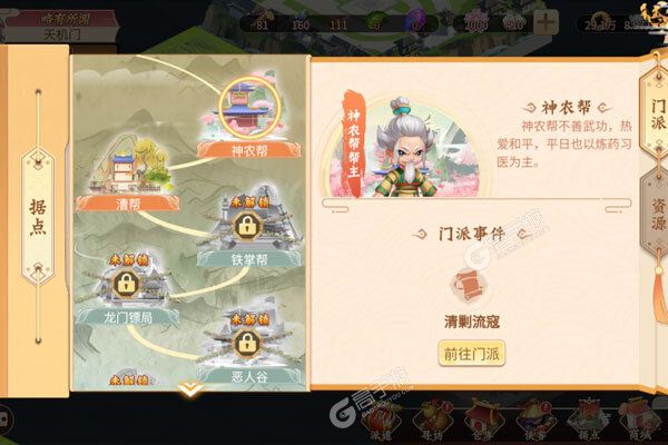 一代掌门官方版