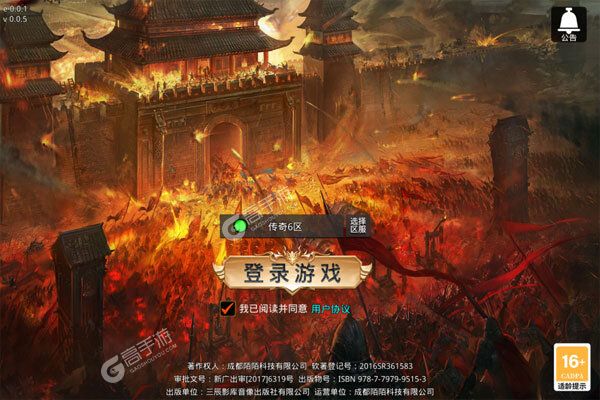 神域苍穹游戏