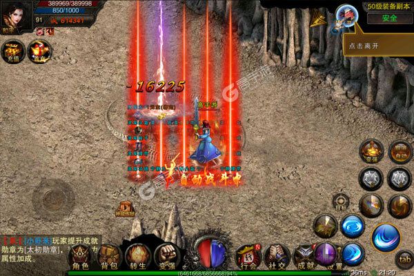 仙魔神域手机版