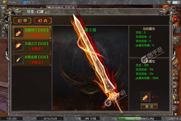 烈火骑士（0.1折超爆无限刀）