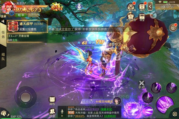 齐天大战神下载安装