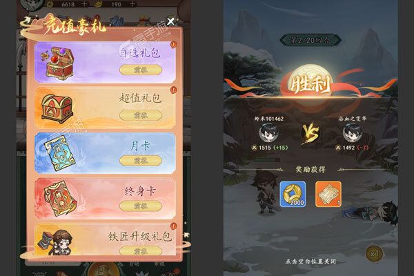 仙域无双最新版