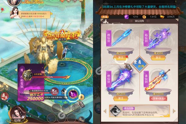 醉西游最新版