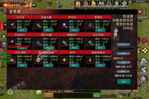 神域苍穹安卓版