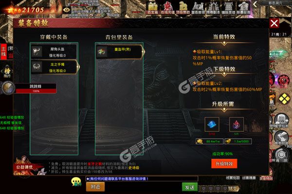 神域苍穹正式服