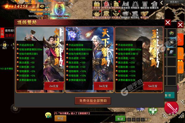 神域苍穹官网版