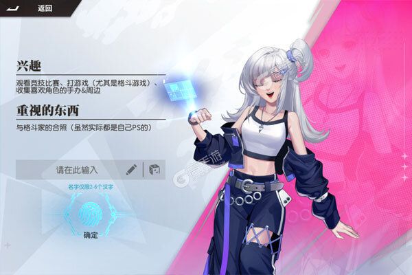 全明星激斗公益服