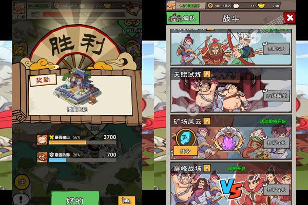 英雄来当家手机版