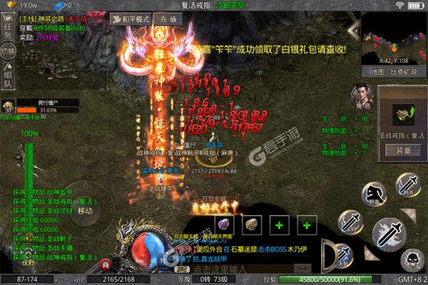 烈火骑士3733版
