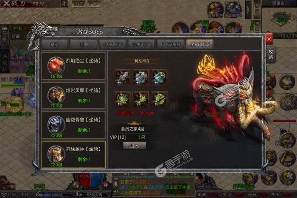 凌霄战纪官方版