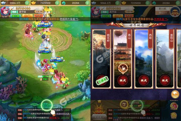 神奇大乱斗BT版