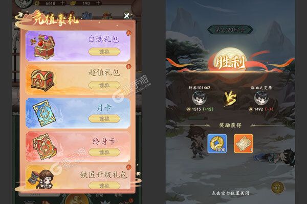 仙域无双最新版