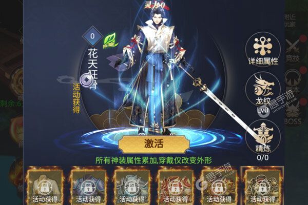 消林传说测试版