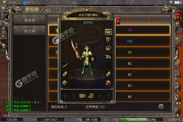 烈火骑士高爆版