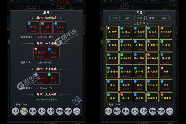 灵剑传说商城版