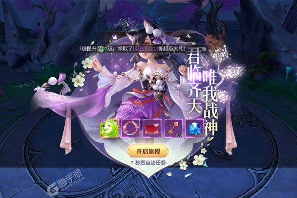 齐天大战神安卓版