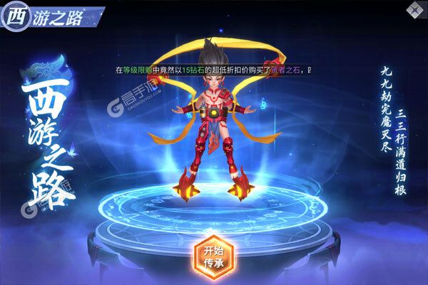 齐天大战神正版