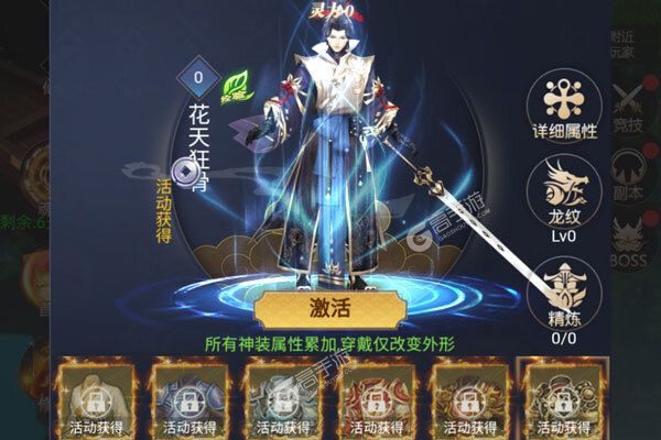 消林传说官网版