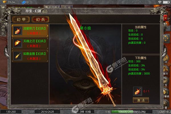 烈火骑士正版