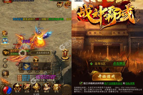 战神霸域游戏