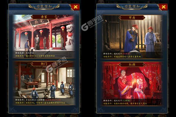 咱们穿越吧测试版