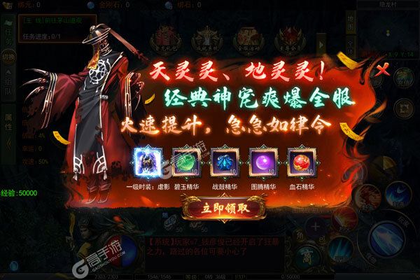 雄霸武神（0.1折超变降魔版）