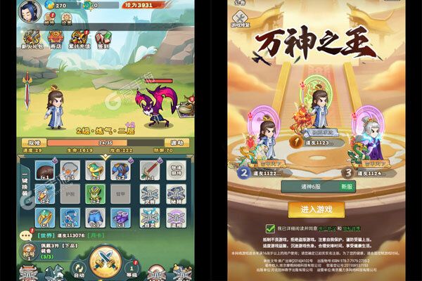 万神之王官网版