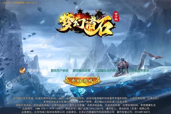 梦幻诸石官方版下载游戏