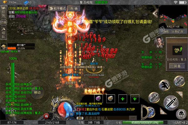 烈火骑士手机版