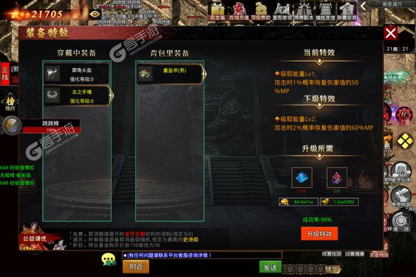 神域苍穹正版