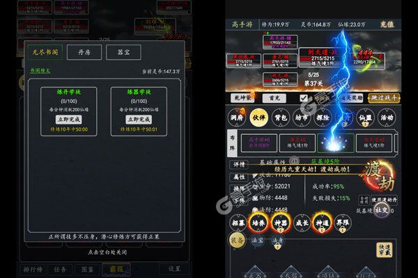 灵剑传说安卓版