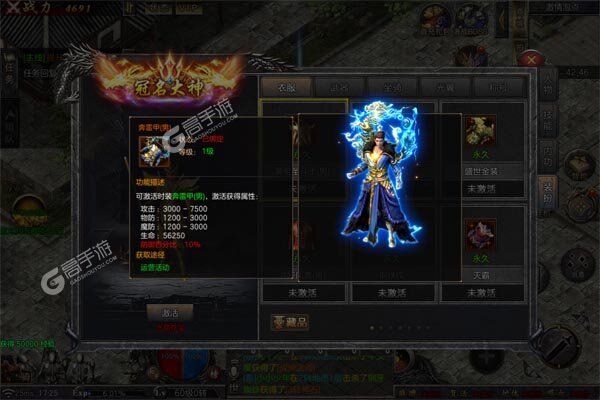 凌霄战纪手机版