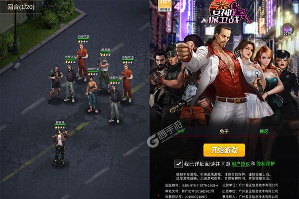 女神保卫战下载游戏