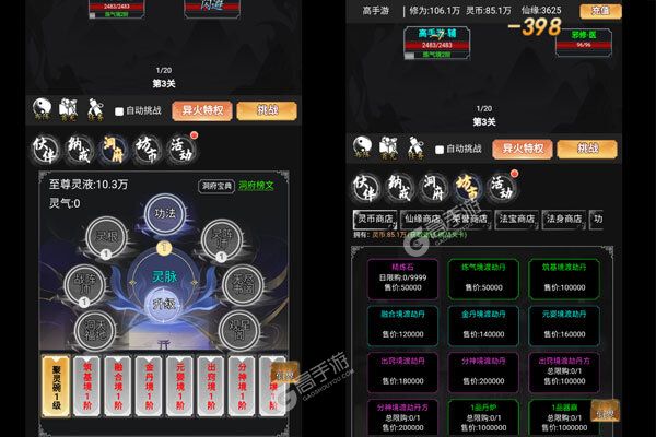 战神崛起官网版