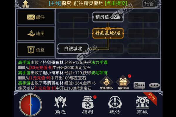 魔剑奇兵测试版