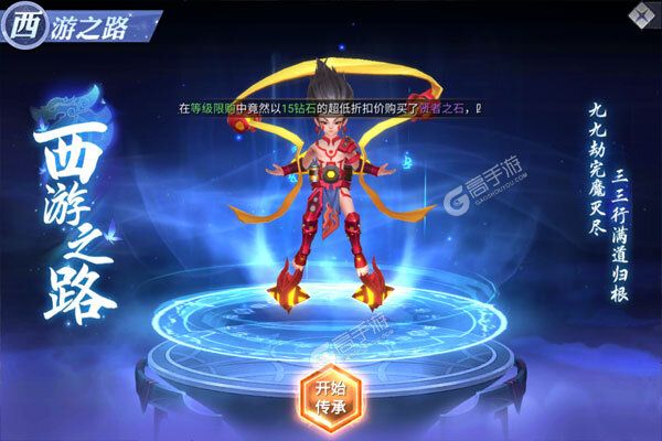 齐天大战神最新版