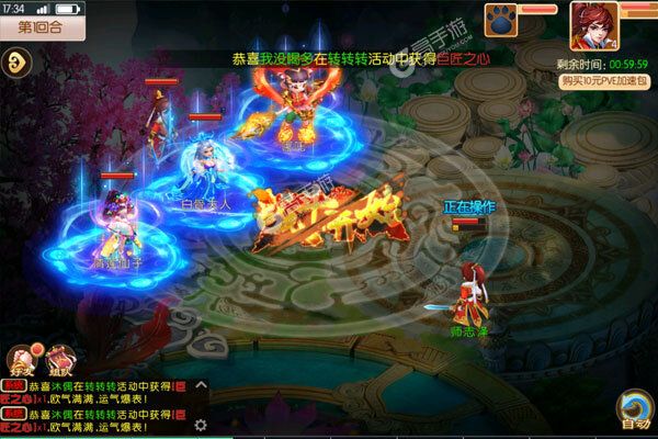 主宰西游最新版
