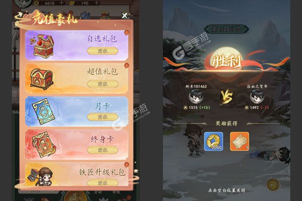 仙域无双正式服