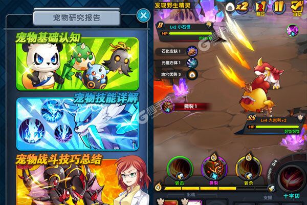 怪物X联盟2官方版
