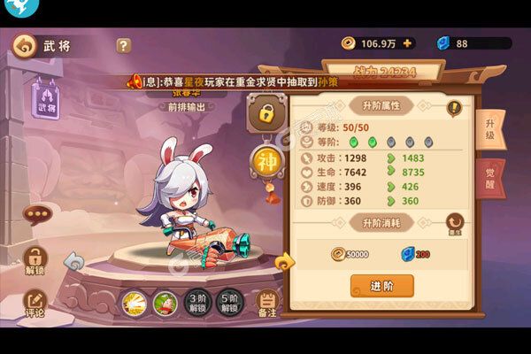 卧龙三国正式服