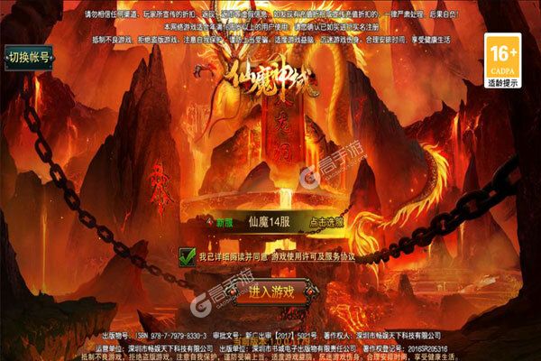 仙魔神域老版本