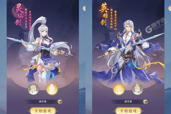 江湖奇缘游戏