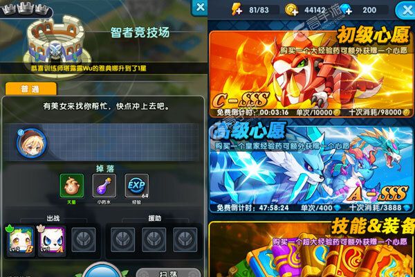 怪物X联盟20.1折开局大吉利