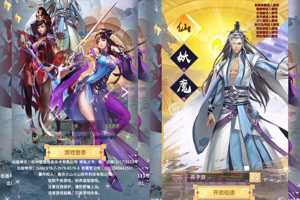 消林传说下载安装