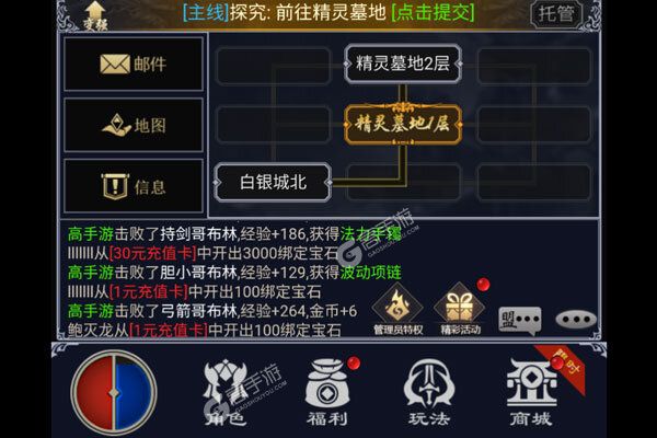 魔剑奇兵下载游戏