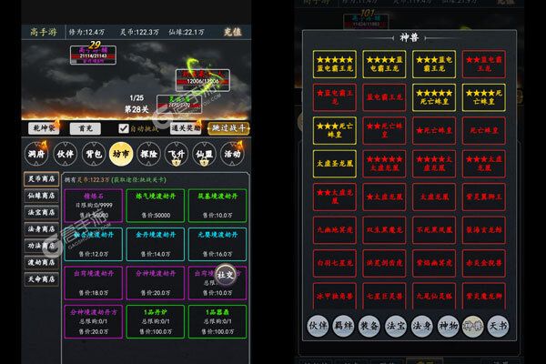 灵剑传说最新版