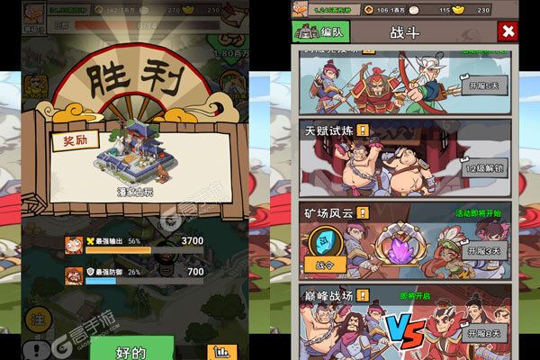 英雄来当家安卓版