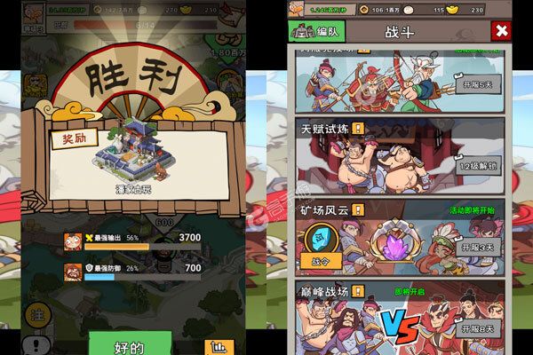 英雄来当家正版